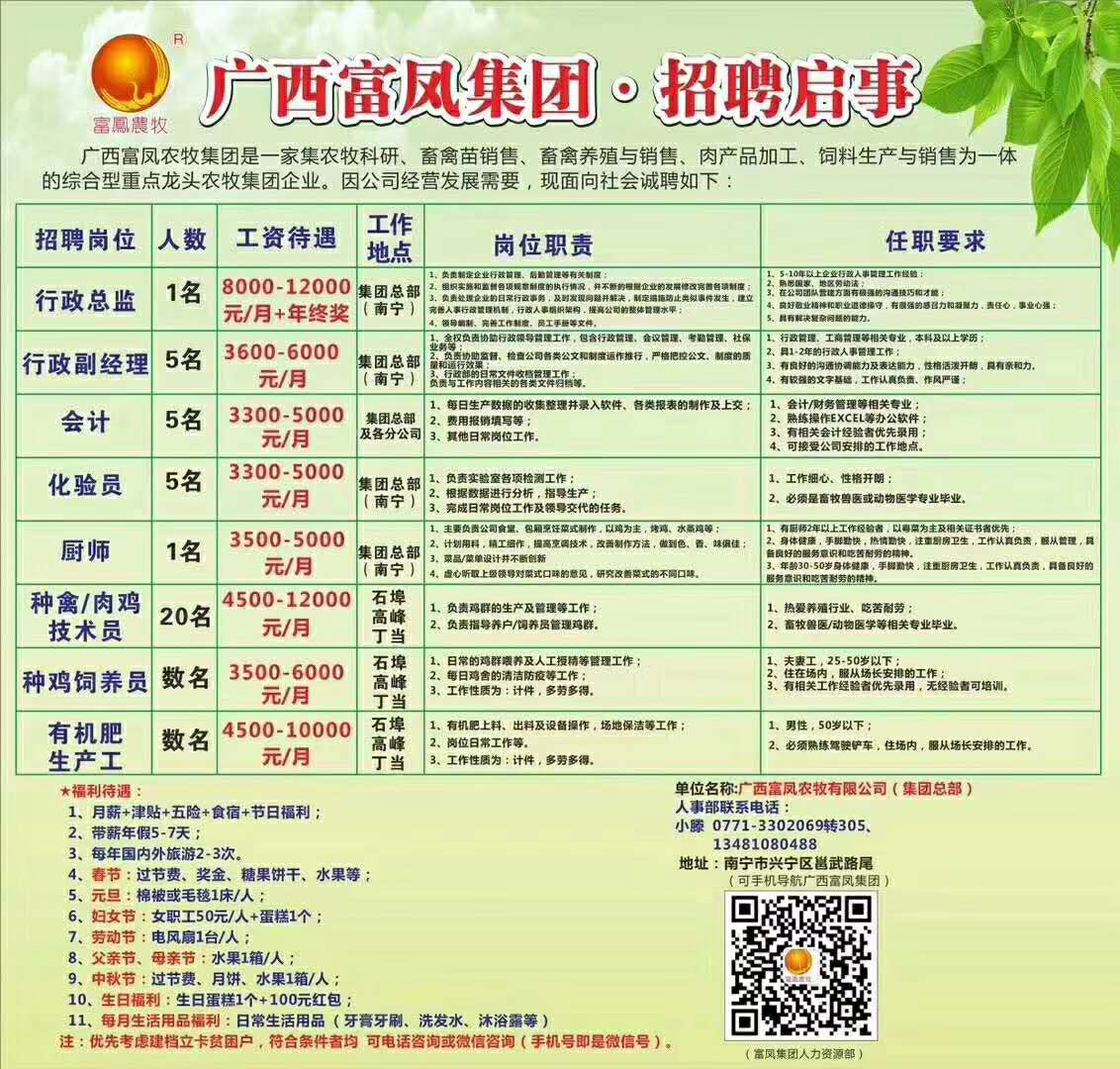 广西成人看片APP农牧集团