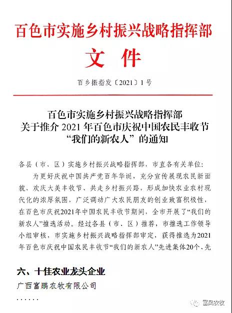 广西成人看片APP农牧集团有限公司