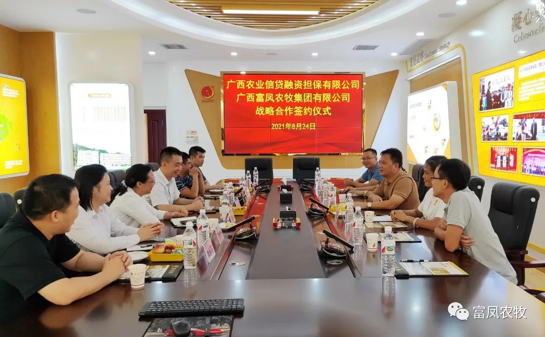 广西成人看片APP农牧集团