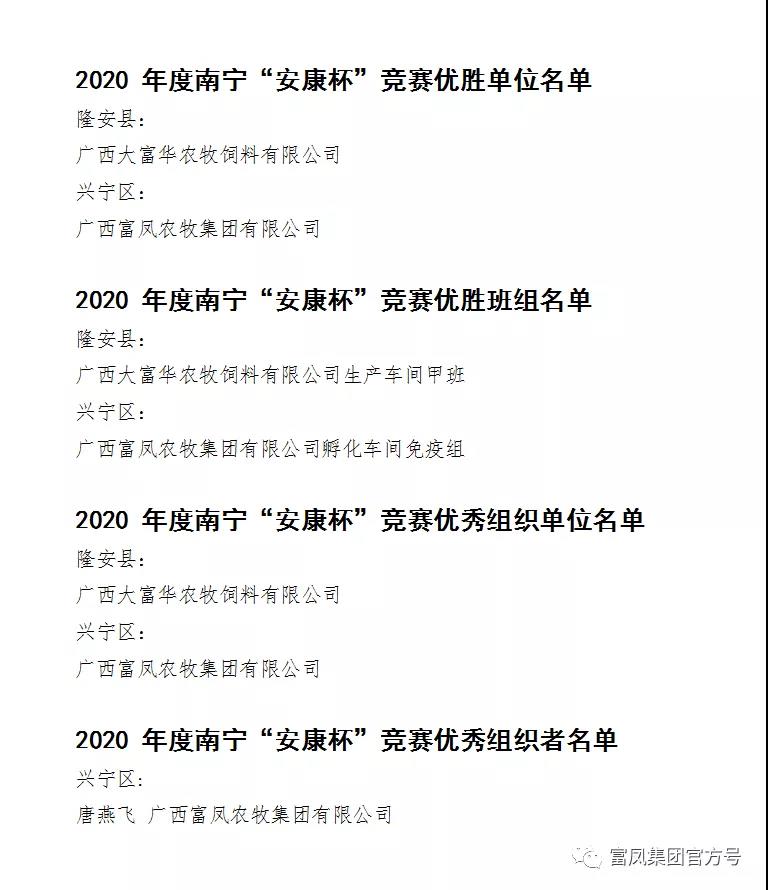 广西成人看片APP农牧集团有限公司