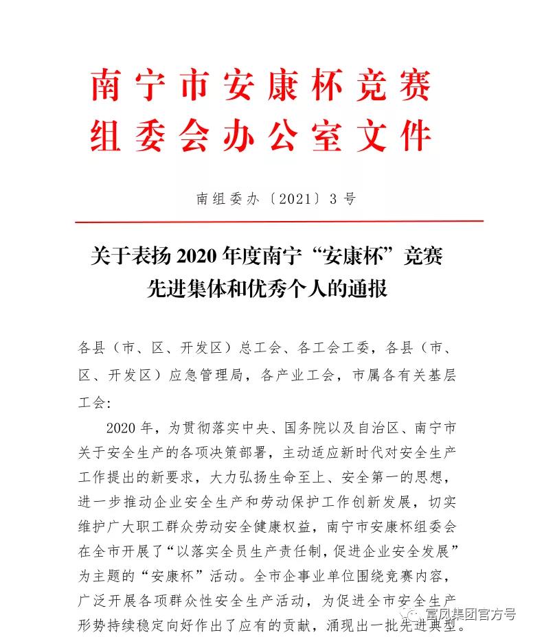 广西成人看片APP农牧集团有限公司